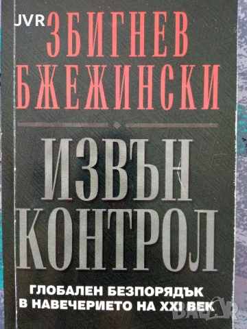 Разпродажба на книги по 4 евро за брой.