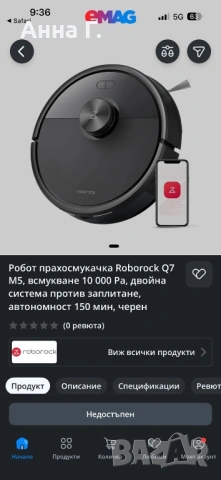 Робот прахосмукачка Roborock Q7 M5