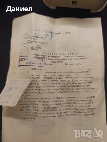 Чисто нови български котлони от 80те, снимка 5 - Антикварни и старинни предмети - 56342389