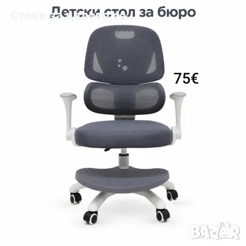 Детски ергономичен стол за бюро с поставка за крака, сив 