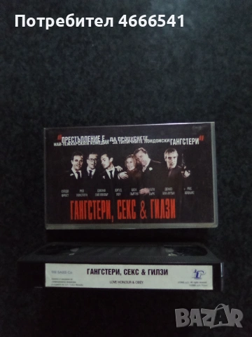 Продавам видеокасети цени 19.56 лева, снимка 6 - DVD филми - 53540848