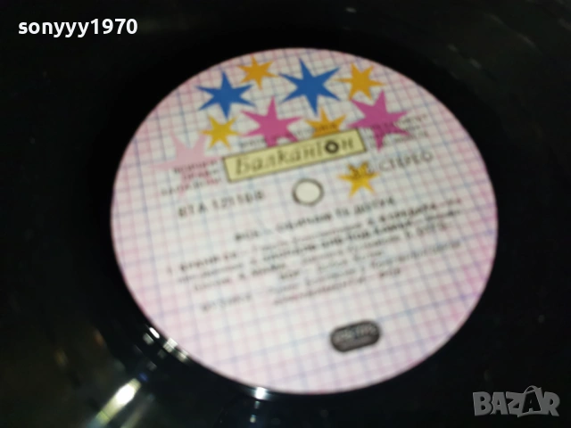 ФСБ-ПЛОЧА КАТО НОВА 0902261903, снимка 12 - Грамофонни плочи - 53418067