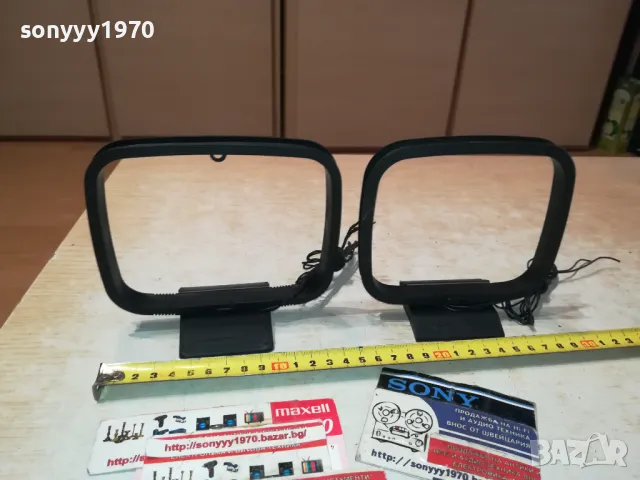 АНТЕНА ЗА РЕСИВЪР ТУНЕР РАДИО ИЛИ УРЕДБА 0301251606, снимка 5 - Ресийвъри, усилватели, смесителни пултове - 48537014