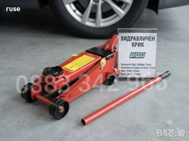 НОВИ! Хидравличен крик тип "крокодил" Auto Practic 2 тона, снимка 3 - Аксесоари и консумативи - 55779591