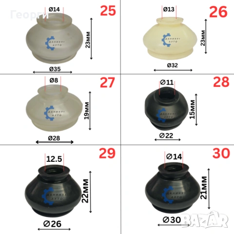 Маншон за шарнир / накрайник, снимка 6 - Части - 51869950