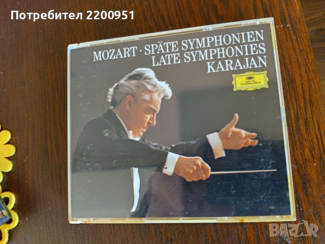 MOZART-KARAJAN, снимка 1