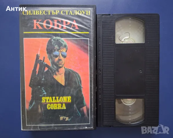 Две Видеокасети VHS Кикбосьор Кървав Спорт Кобра, снимка 7 - Други жанрове - 56149691