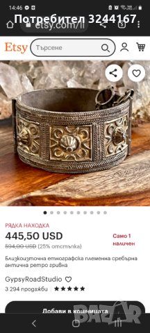 Антична сребърна гривна , снимка 14 - Антикварни и старинни предмети - 41322057