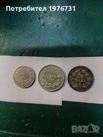 Лот от три сребърни монети 50 ст. 1912г. 20 лв.1930 г. 1/2 марка 1913 г.