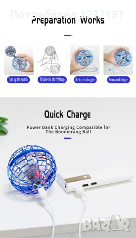 Летяща топка Spinner Играчка Въртящa се на 360° мини НЛО със светлина,USB зареждане, снимка 6 - Електрически играчки - 40921012