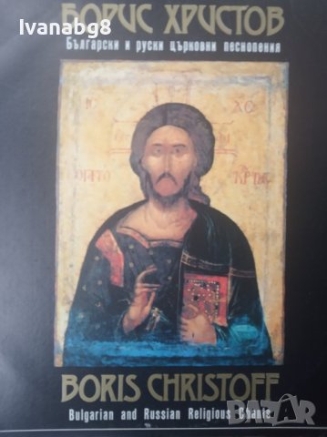 Грамофонни плочи много добре запазени , голямо разнообразие , снимка 7 - Грамофонни плочи - 39378314