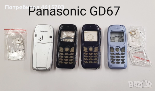 Панел за Panasonic X66, X70, GD87,GD67, GD68, GD90, GD92, GD93, GD95, G60, G35, G75, G50, G51, снимка 9 - Резервни части за телефони - 52066160