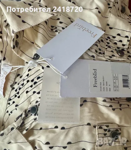 Гащеризон Freebird, снимка 7 - Гащеризони - 48998500