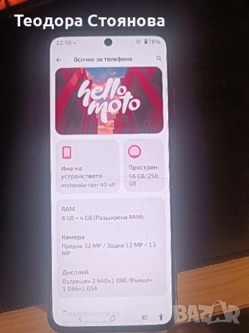 Motorola razer 40 ultra, снимка 5 - Motorola - 51606877