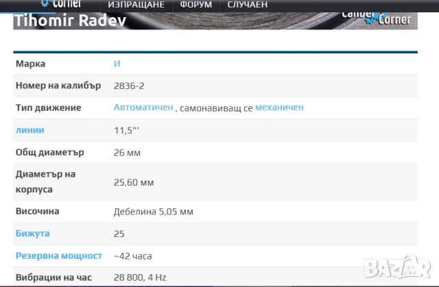 Tissot Heritage Visodate Automatic, снимка 13 - Мъжки - 51061685