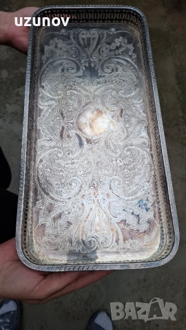 посребрен поднос