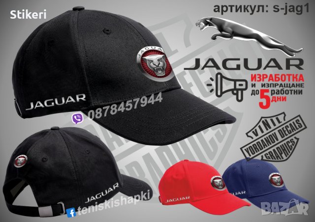 Jaguar тениска и шапка st-jag1, снимка 3 - Тениски - 39354260