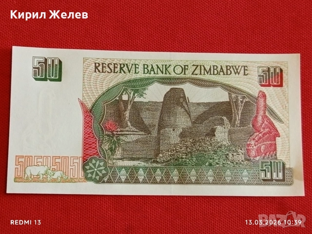 Банкнота ЗИМБАБВЕ много красива перфектно състояние непрегъвана за КОЛЕКЦИЯ ДЕКОРАЦИЯ 54058, снимка 5 - Нумизматика и бонистика - 53822922