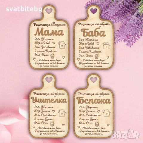 Подаръци за 8 март – мама, баба, учителка, колежка, фирмени и корпоративни подаръци, снимка 14 - Подаръци за жени - 53347700