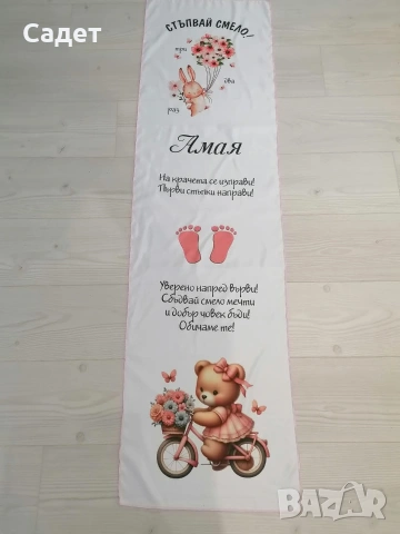 платно / пътечка за прощъпулник / прохождане , снимка 15 - Други - 53786864