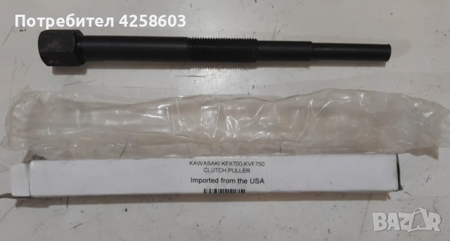 Kawasaki Kfx 700 Ремък и скоба за Вариатор, снимка 4 - Части - 53048840