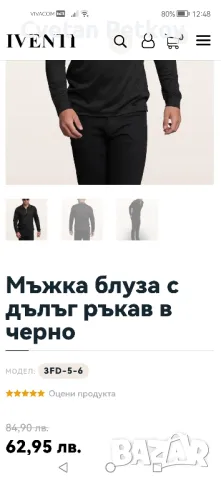 Продавам нова тениска с дълъг ръкав IVENTI, снимка 3 - Тениски - 48098013