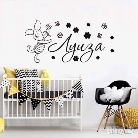 Стикери за стена (шкаф,врата,прозорец) с Името на Вашето дете!  Стикера се поставя много лесно.Издър, снимка 18 - Други стоки за дома - 51173454