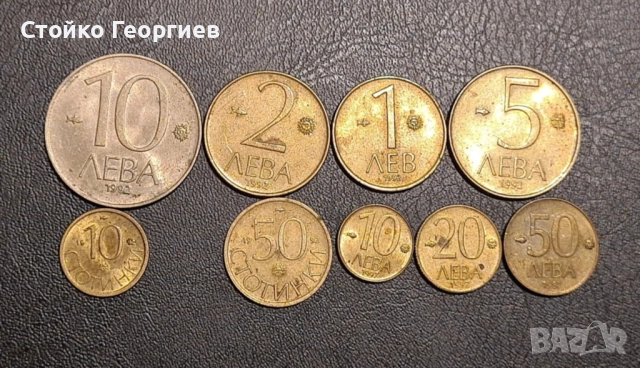 Лотове български монети, снимка 3 - Нумизматика и бонистика - 52391657