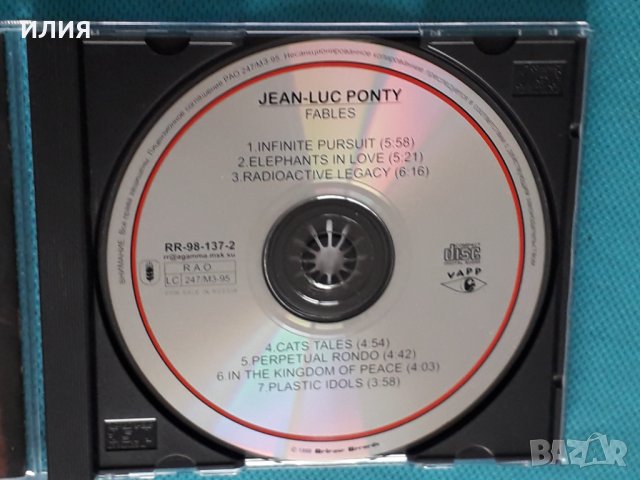 Jean-Luc Ponty(Contemporary Jazz,Fusion)-4CD, снимка 13 - CD дискове - 44281253