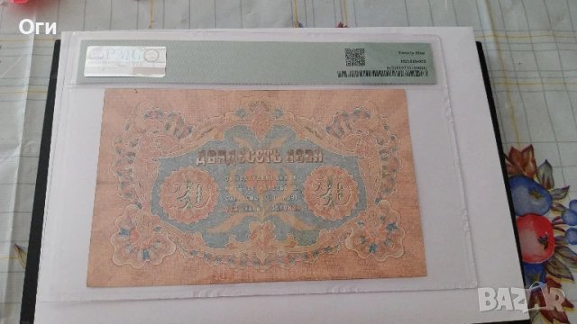 Сертифицирана Българска банкнота 20 Лева Златни 1916 година PMG 25., снимка 2 - Нумизматика и бонистика - 50680291