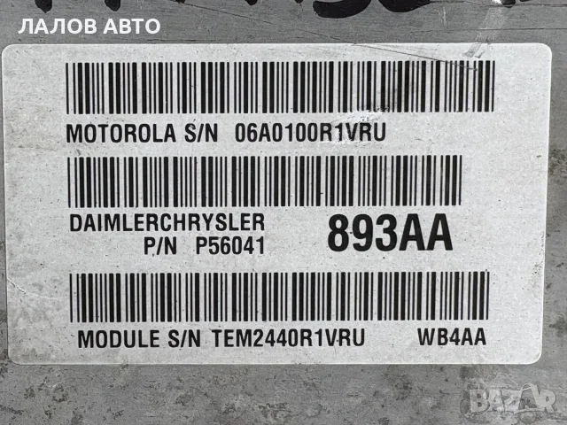 Компютър Двигател Ситроен Пикасо Ц4 Бензин Computer Dvigatel Citroen Picasso C4 OEM: P56041893AA, снимка 2 - Части - 55787813