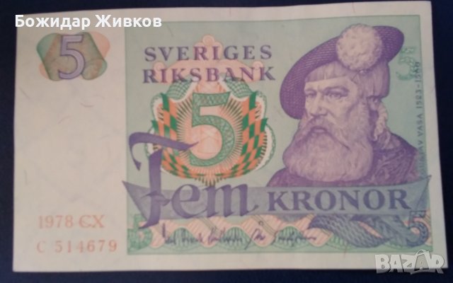 5 крони Швеция 1978 UNC