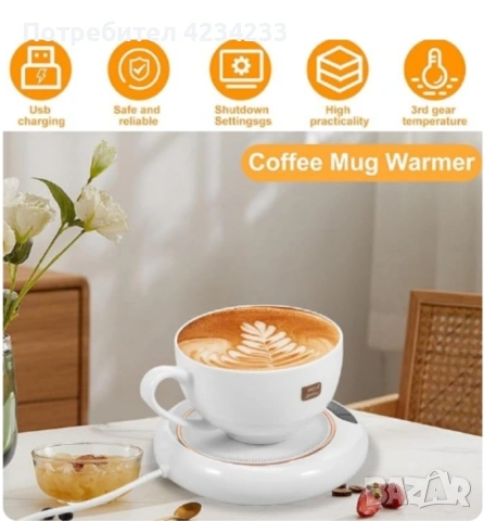 нагревател за чаши , снимка 2 - Други - 53207756