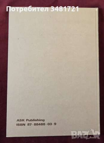 Атлас на плесените, причиняващи алергии в Европа / Atlas of Moulds in Europe causing Respiratory All, снимка 9 - Специализирана литература - 53748212