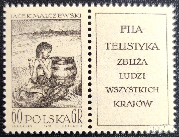 Полша, 1962 г., лот I - теми спорт, история, личности, архитектура, медицина, космос, изкуство и др., снимка 12 - Филателия - 53277480