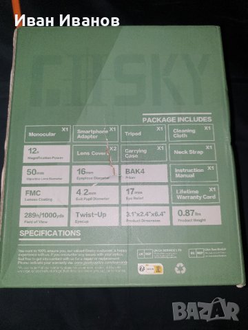 Монокулярен телескоп Gosky Titan 12X50 с държач за смартфон, снимка 5 - Екипировка - 42315333