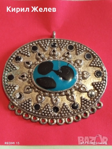 ОВАЛЕН МЕДАЛЬОН в АФГАНИСТАСКИ СТИЛ УКРАСЕН с СИНЯ ИНКРУСТАЦИЯ и ЧЕРНИ КАМЪНИ 52153