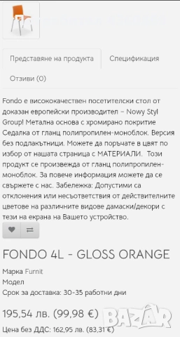 Столове, снимка 3 - Столове - 52305798