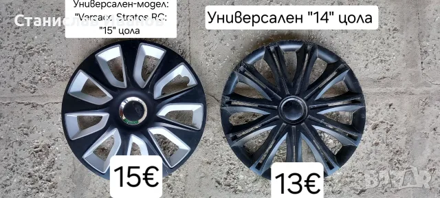 Универсални различни тасове , снимка 3 - Аксесоари и консумативи - 56238858