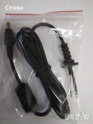 Кабел за захранване 16V/4.5A