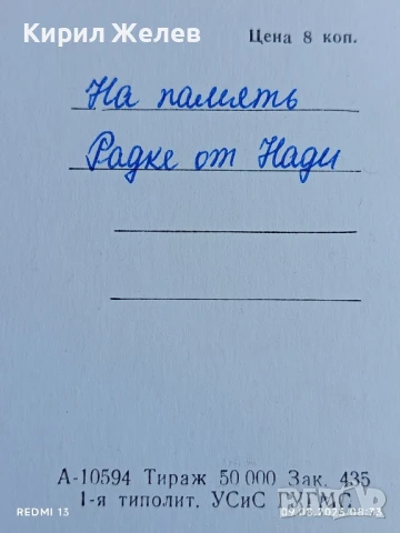 Стара картичка СССР ЛАРИСА ЛУЖИНА АРТИСТ за КОЛЕКЦИЯ ДЕКОРАЦИЯ 50671, снимка 7 - Колекции - 51305033