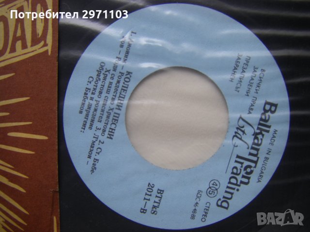 Малка плоча -  ВТТкS 2011 - Коледни песни изпълнява камерен хор "Алилуя". Диригент Стоян Бабеков, снимка 4 - Грамофонни плочи - 42203411