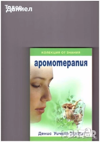 книги на италиански речници самоусъвършенстване, снимка 11 - Други - 51589489