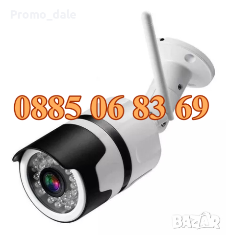 Безжична Wi-Fi IP камера за видеонаблюдение