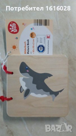 Нова детска дървена книжка, снимка 3 - Образователни игри - 40303560