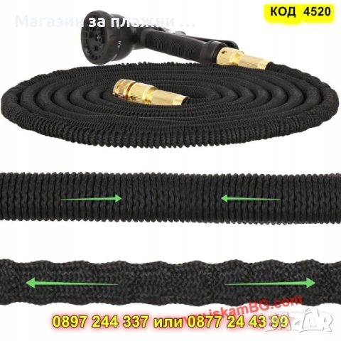 Разтегателен маркуч 15 м + пистолет и стойка - КОД 4520, снимка 6 - Напояване - 50524066