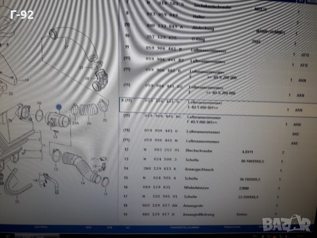 059906461BX**NEU**VAG**AUDI***ДЕБИТОМЕР **, снимка 8 - Части - 35683783