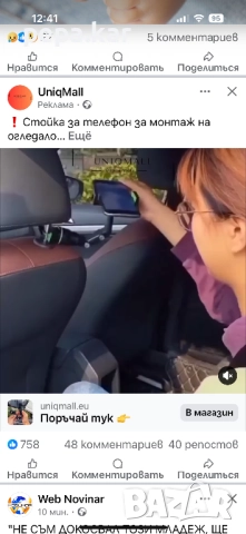 Стойка за мобилен телефон с окачване на огледало на кола, снимка 5 - Селфи стикове, аксесоари - 51248052