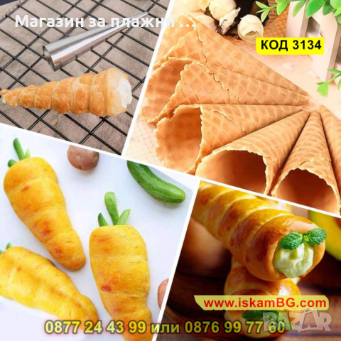 Метални форми за фунийки 16 броя с четка за почистване - КОД 3134, снимка 13 - Други - 44840545