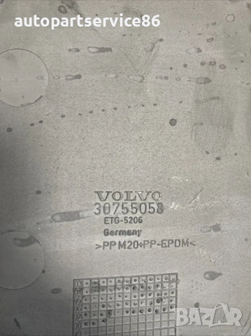 жабка за Volvo S40 2.0 TDI (2009) 30755058, снимка 2 - Части - 53833121